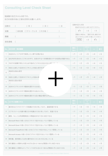 診断アンケートを詳しく見たい場合はクリック